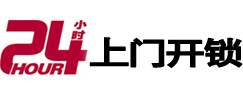 铁山港开锁公司